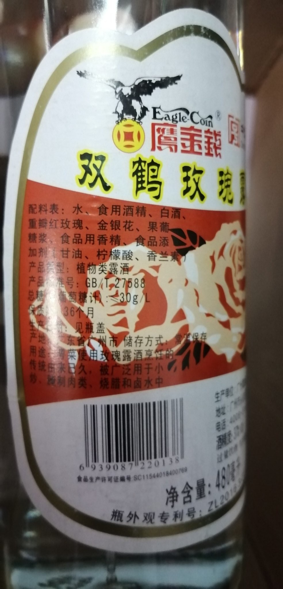 Mai Quế Lô Trung Quốc mùi Hoa Hồng 500ml