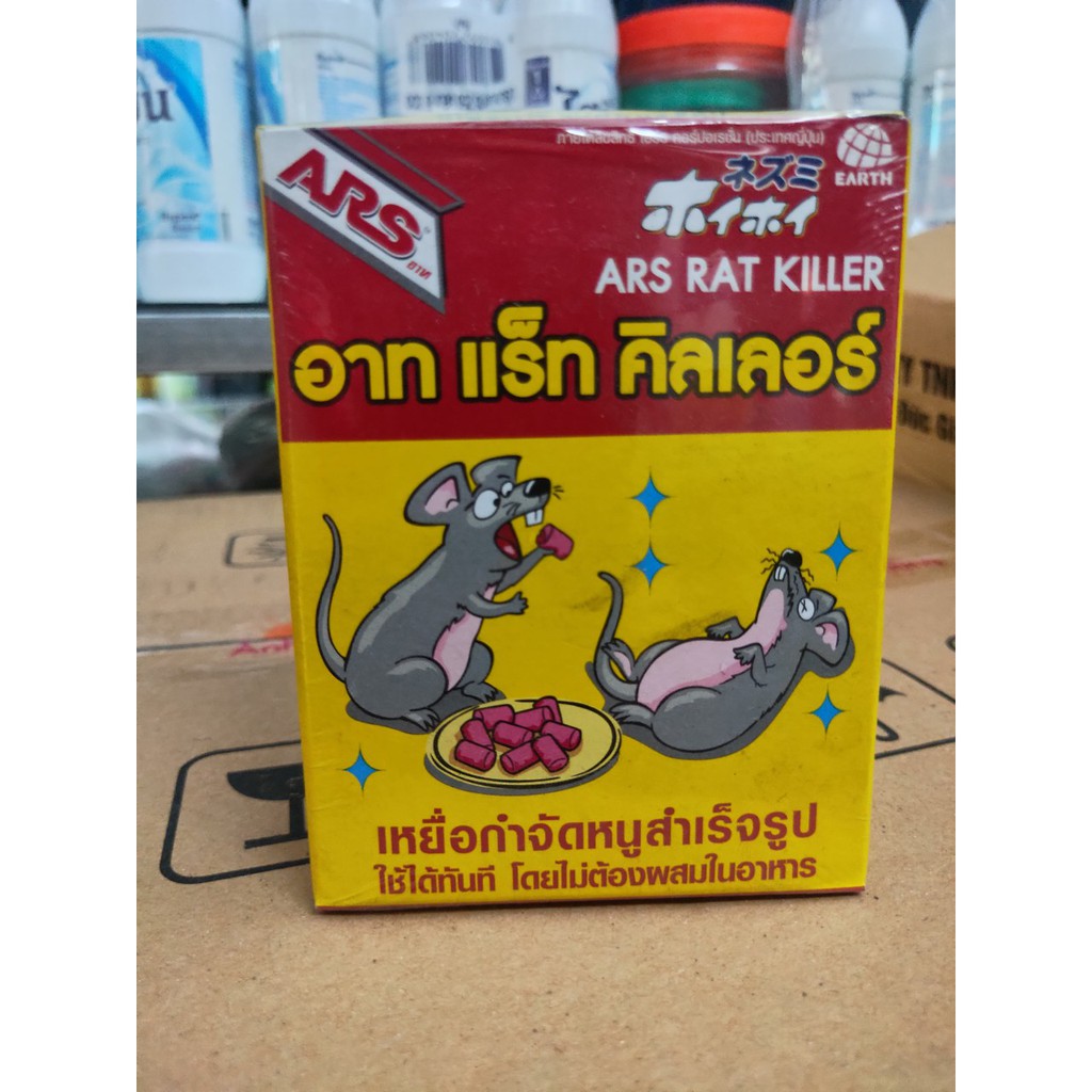 Thuốc Diệt Chuột ARS RAT KILLER 80g - Thái Lan