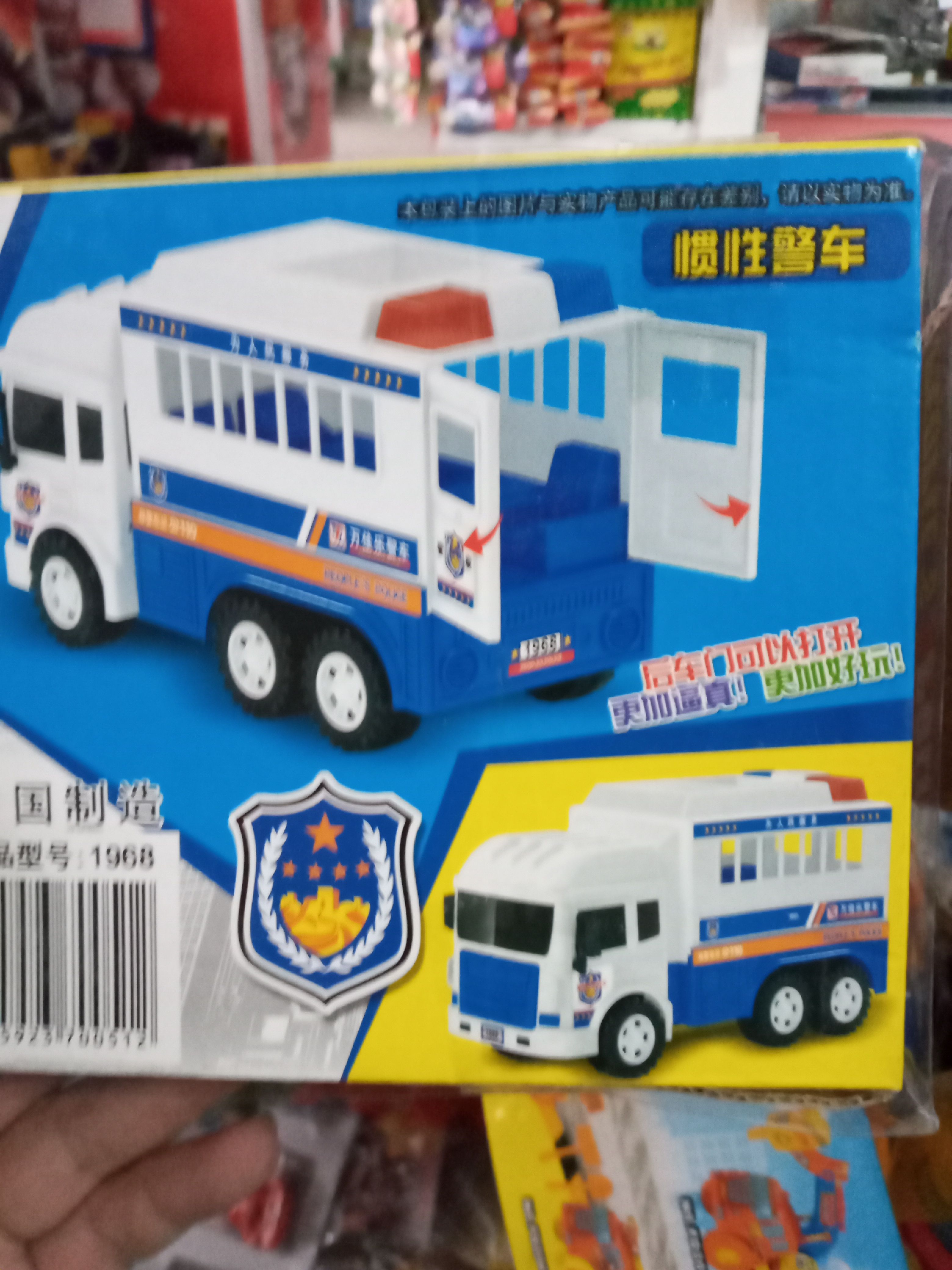 xe đồ chơi cảnh sát