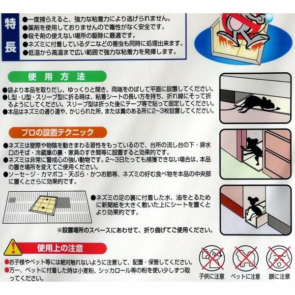 Miếng dán bẫy chuột SIÊU DÍNH HÀNG ĐẦU NHẬT BẢN