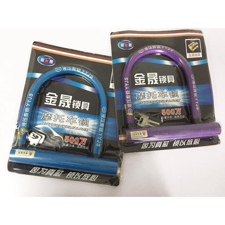Khóa chữ U chống trộm chịu lực tốt, khóa chống trộm xe máy, khóa chữ u chống cắt