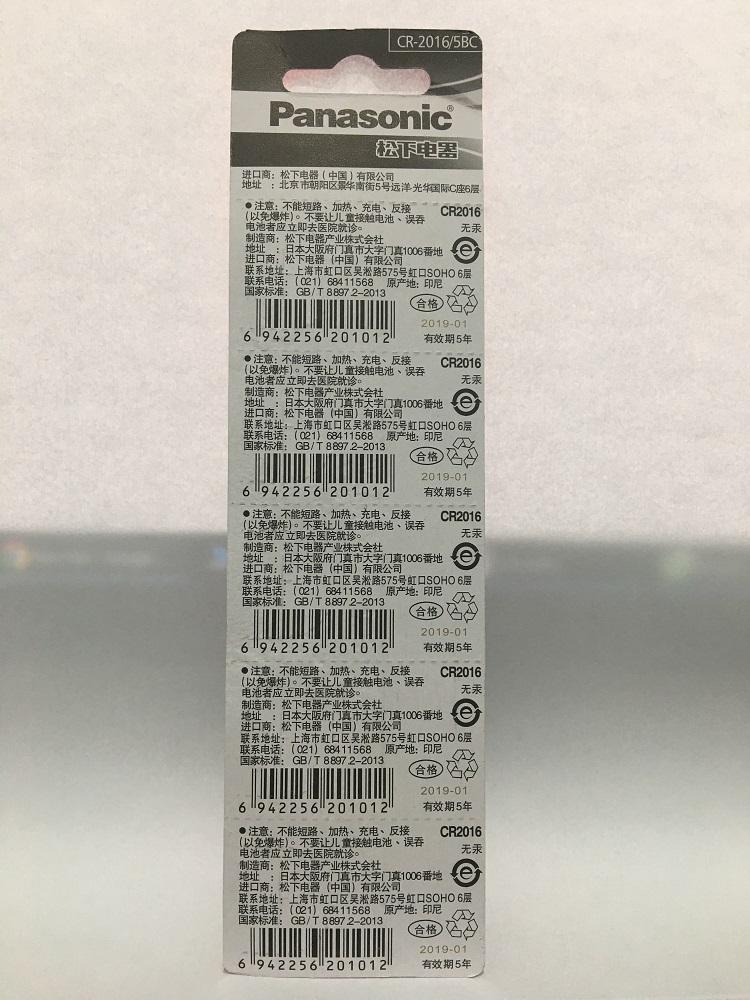 Pin CR2016 Panasonic 3V Lithium Vỉ 5 Viên
