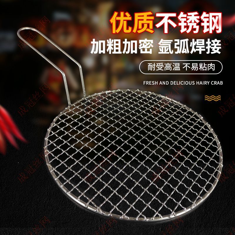 Vỉ Nướng BBQ Inox Có Tay Cầm