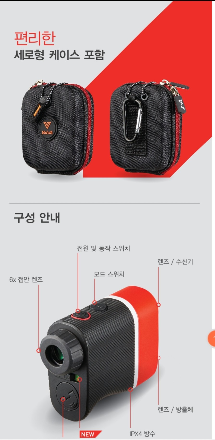 MÁY BẮN KHOẢNG CÁCH VOLVIK(거리즉정기)