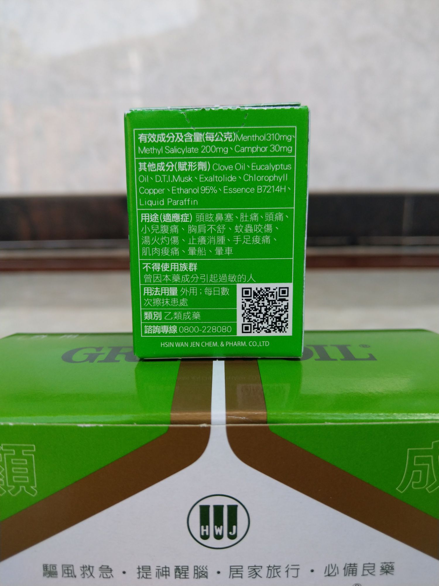 Dầu Gió Xanh Đài Loan 5g