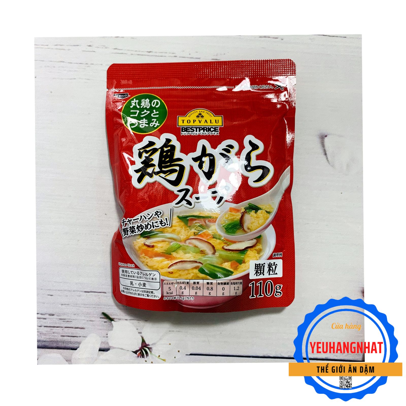 Hạt nêm Thịt AEON TOPVALU 110gr Nhật Bản cho bé ăn dặm