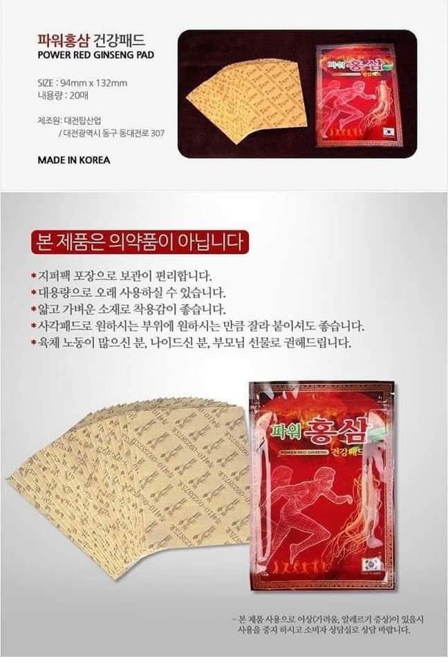 Cao dán hồng sâm Hàn quốc 20 miếng