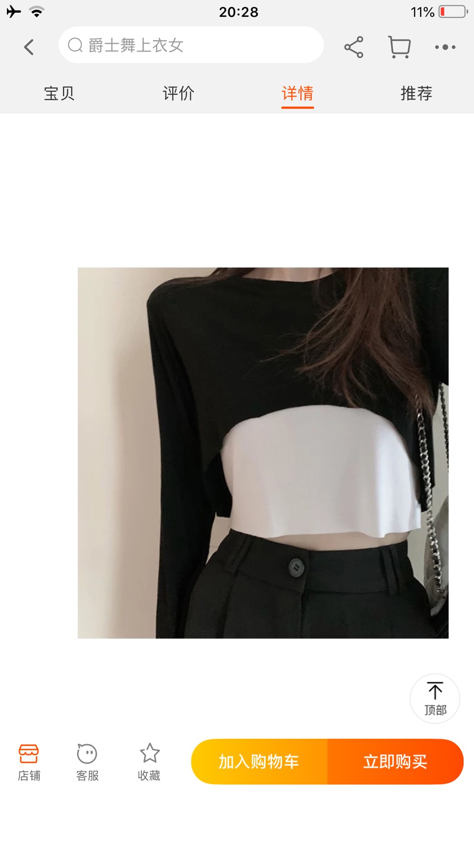 SET 2 MÓN CROPTOP TAY DÀI KHOÉT NGỰC