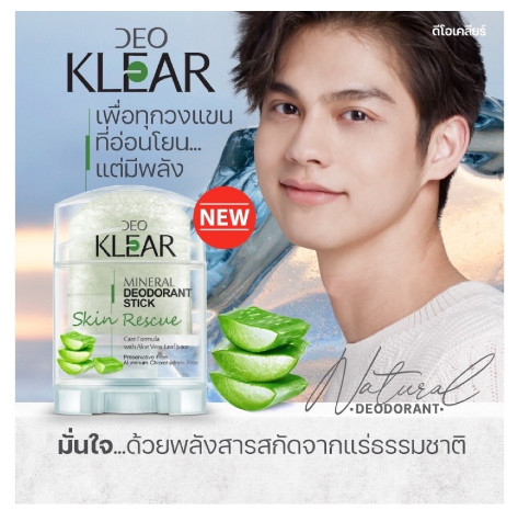 Lăn nách khử mùi siêu thơm 2x Thái lan 75ml cực hot