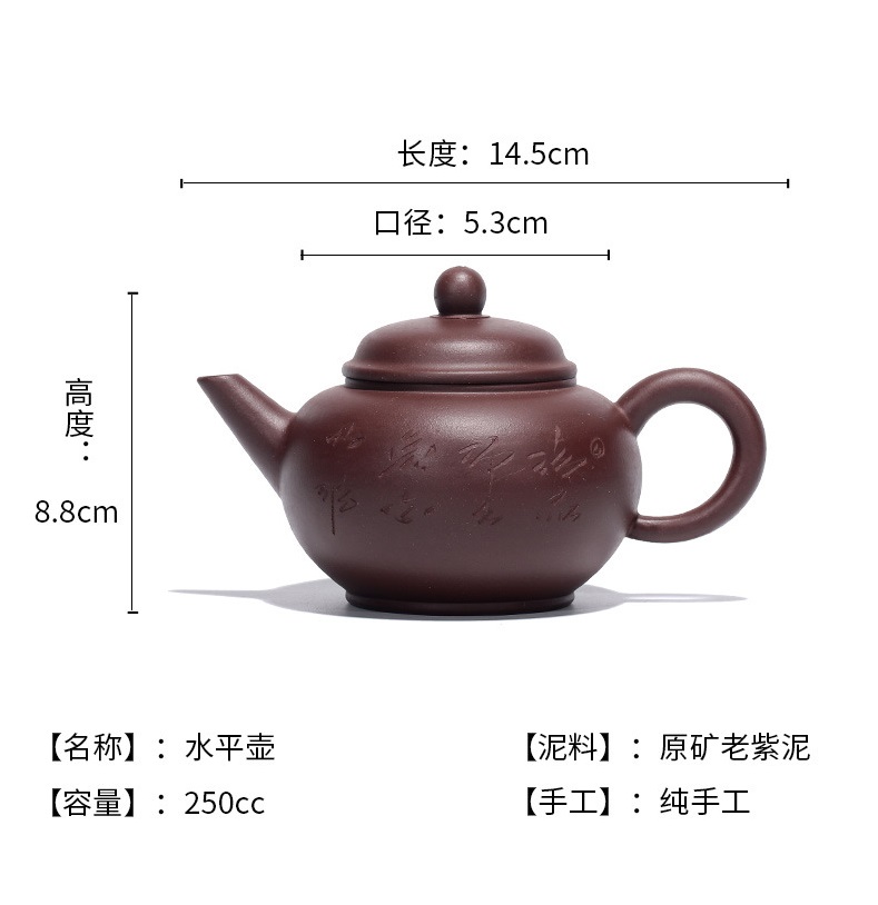 Ấm Tử Sa Nghi Hưng Thủy Bình 250 ml (Tử Nê)