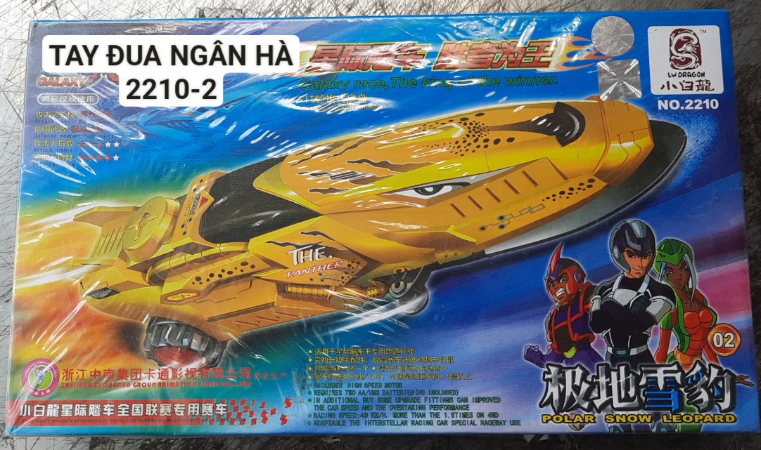 Đồ chơi lắp ráp xe tay đua ngân hà 2210-2