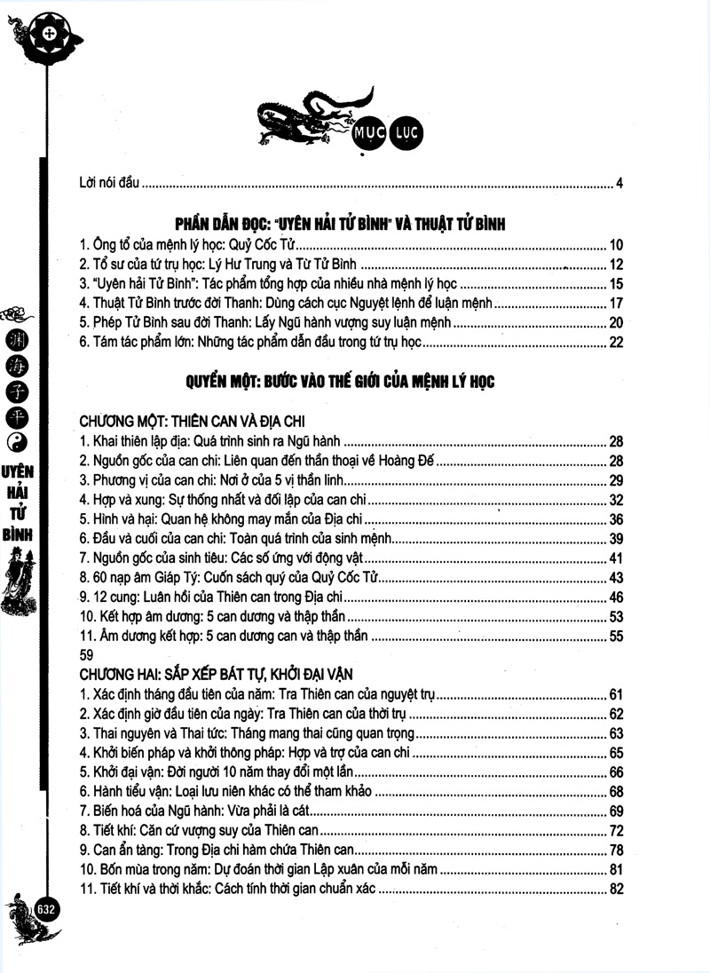 Uyên Hải Tử Bình Tập 1 ( Từ Tử Bình )