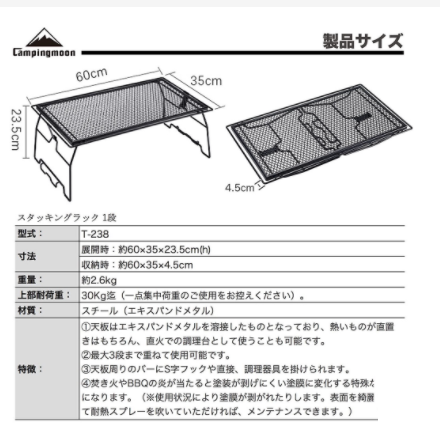 Kệ đa năng Campingmoon T-238