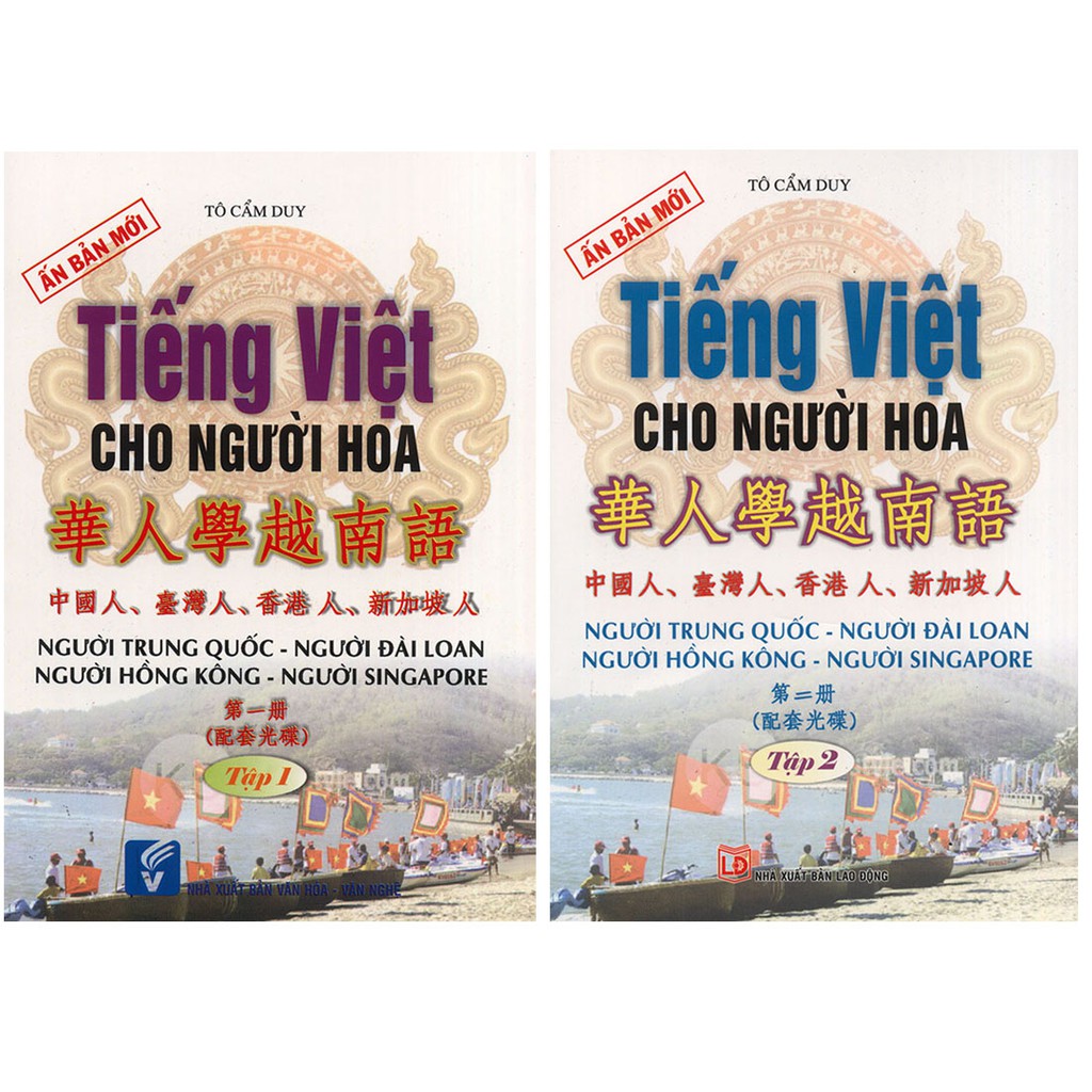 Trọn bộ 2 cuốn tiếng việt cho người hoa tập 1 và tập 2