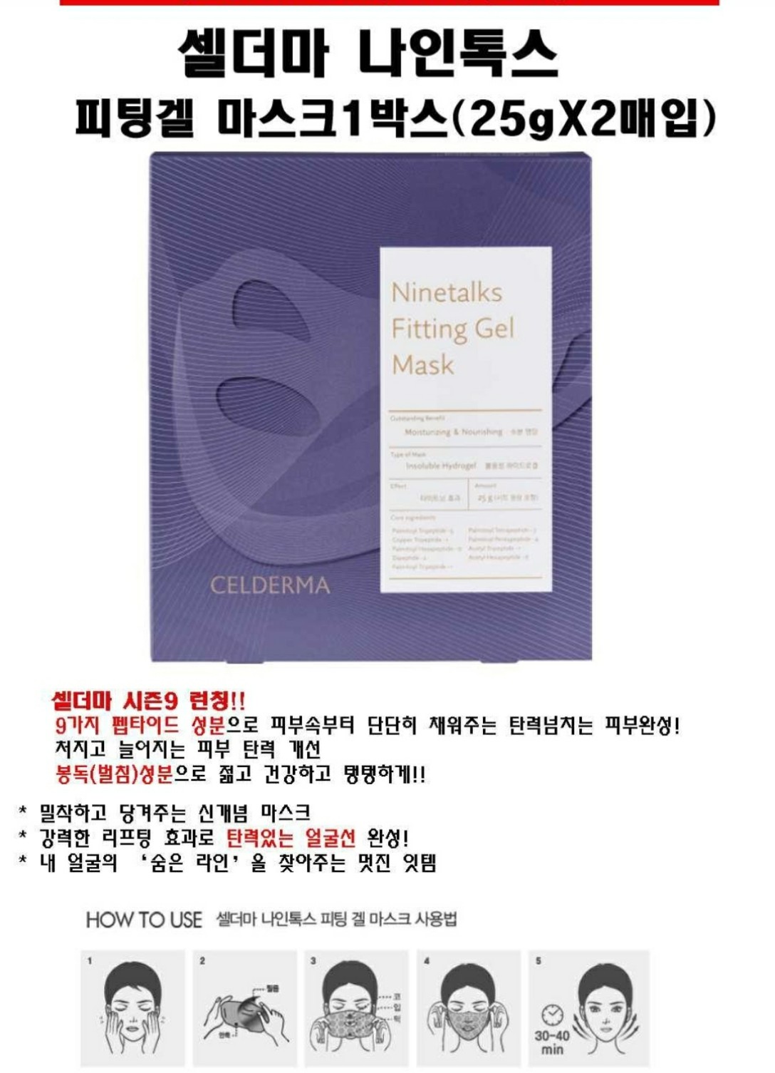 ninetalks fitting gel mask