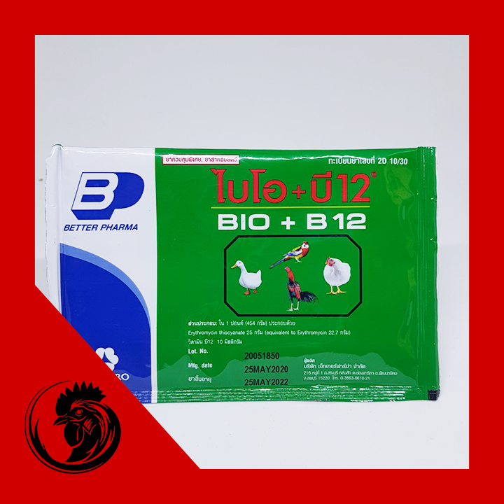 BIO B12 - ÚM GÀ CON - GÓI 20 GRAM
