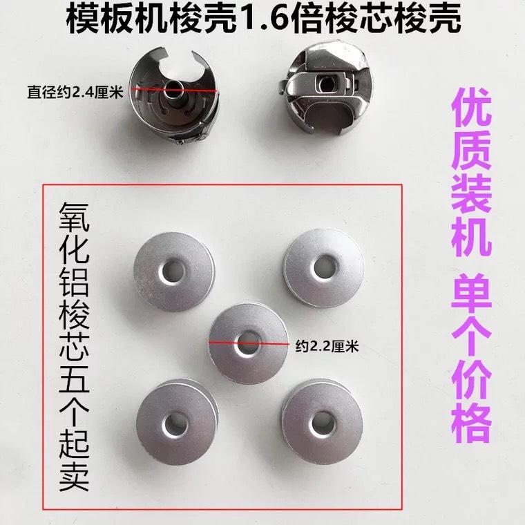 Combo thuyền suốt công nghiệp 1 kim
