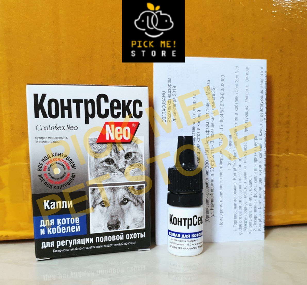 Neo - reduce peeing, calm male and female dogs and cats in heat - liquid type imported from russia