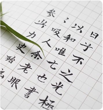 Tập Viết Chữ Hán Cao Cấp