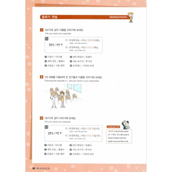 Combo (SGK+SBT) Fun Fun Korean 1 đến 6, lẻ tuỳ chọn (Bản màu đẹp)