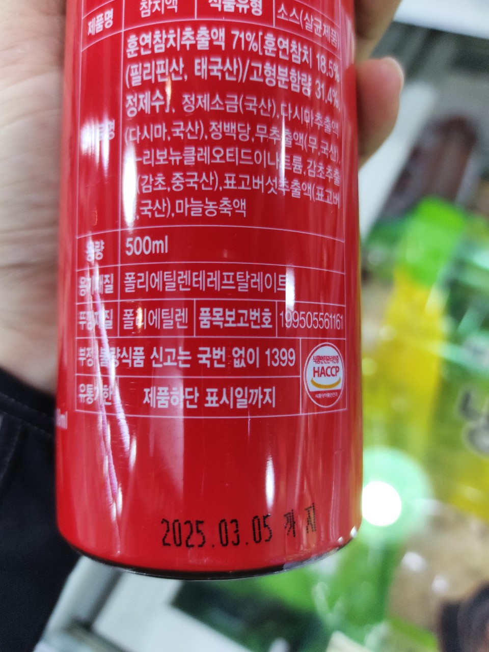Nước Mắm Cốt Cá Ngừ Hàn Quốc 500Ml - 참치액