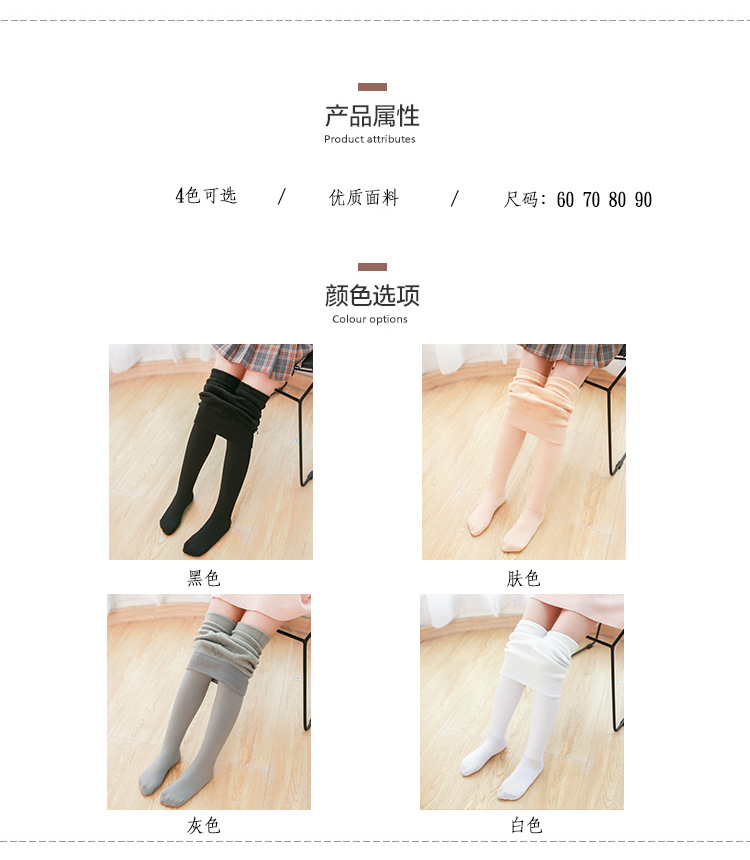 Quần Tất Lót Lông Cho Bé Siêu Ấm