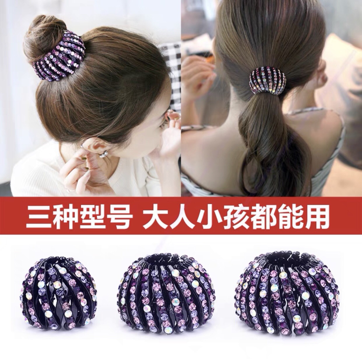 Chụp Búi Tóc Đính Đá Cao Cấp Tạo Kiểu, Dụng Cụ Búi Tóc - phukienteen