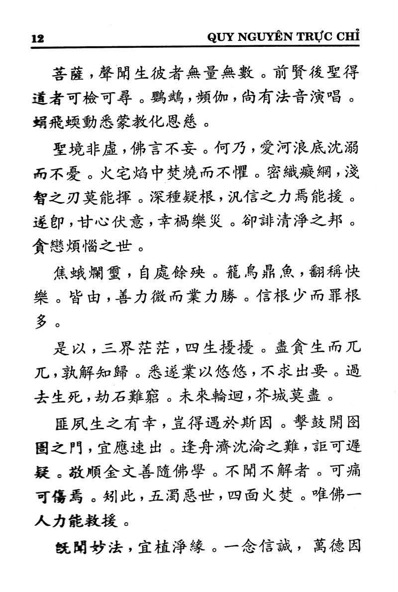 Quy Nguyên Trực Chỉ