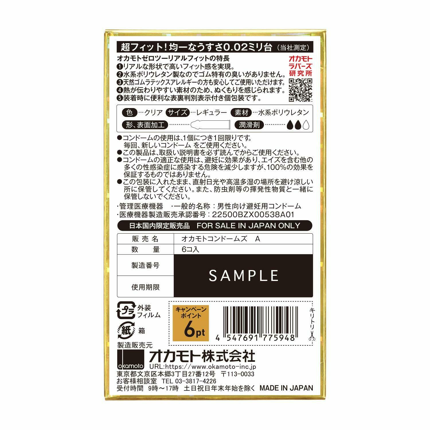 BAO CAO SU SIÊU MỎNG OKAMOTO 0.02 (Hộp 6 chiếc) - Nhật bản