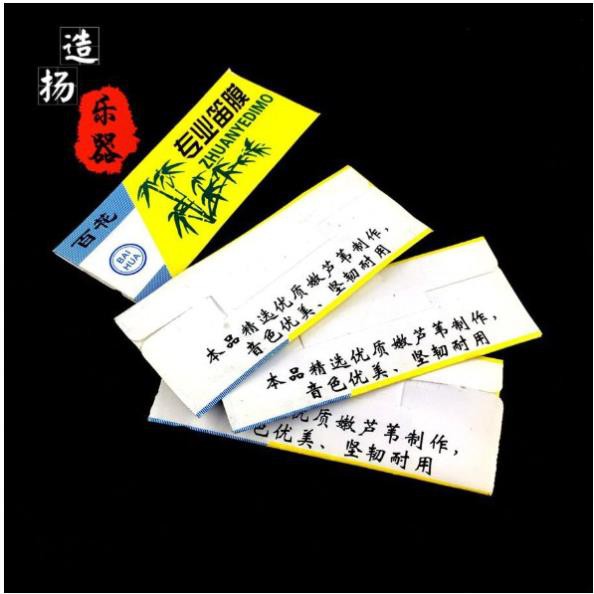 Màng rung cho sáo dizi