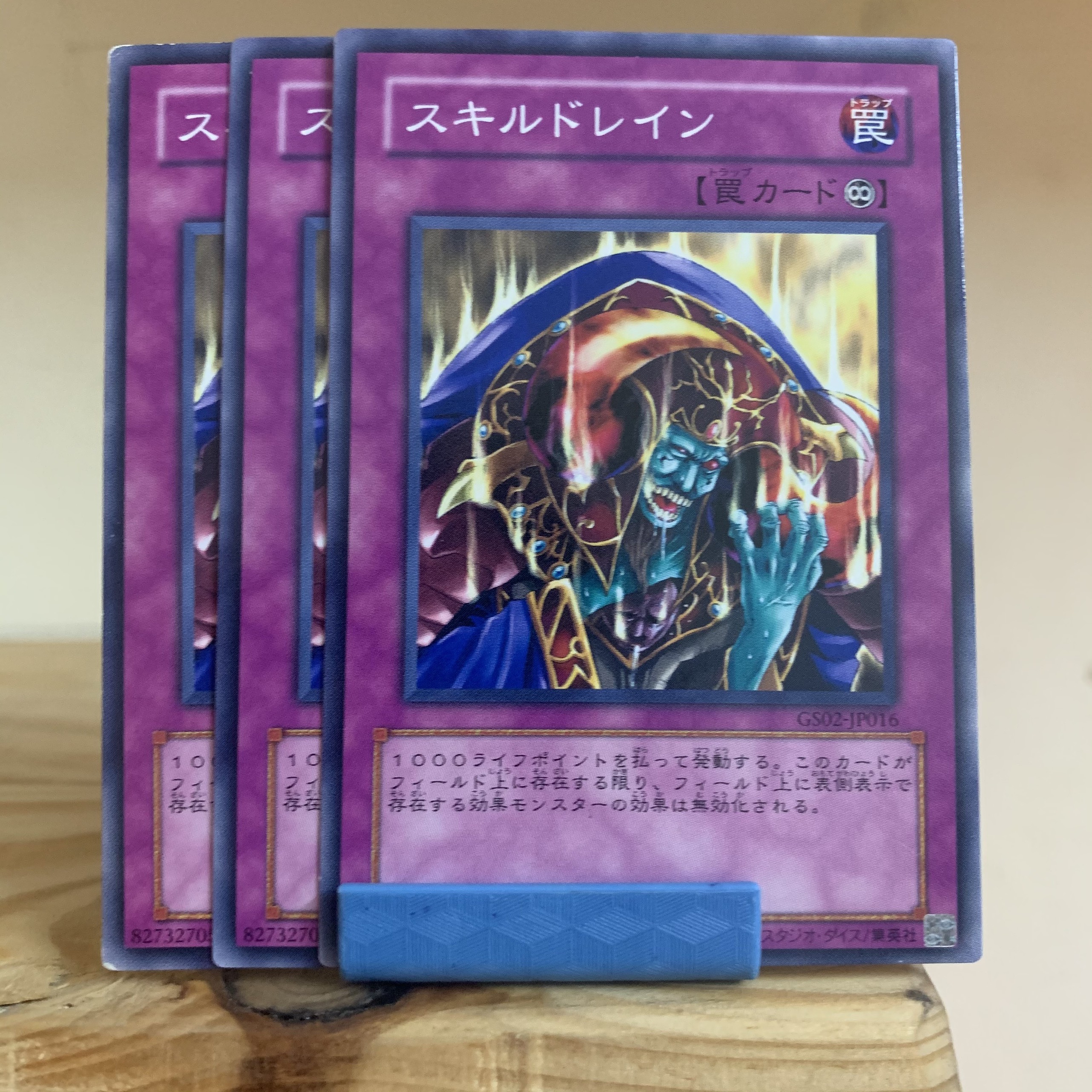 [ABC][Yugioh] Skill Drain - GS02-JP016 - Common