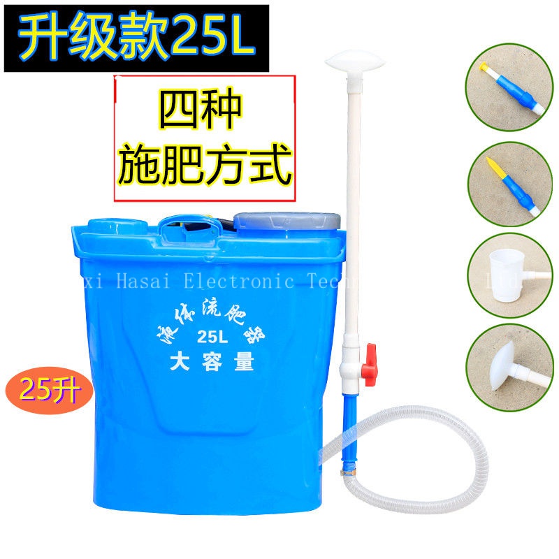 Máy bón phân nước và phân bón kiểu mới máy bón phân nước nông nghiệp tích hợp chất lỏng súng bắn phân bón hòa tan trong nước đa chức năng kiểu ba lô