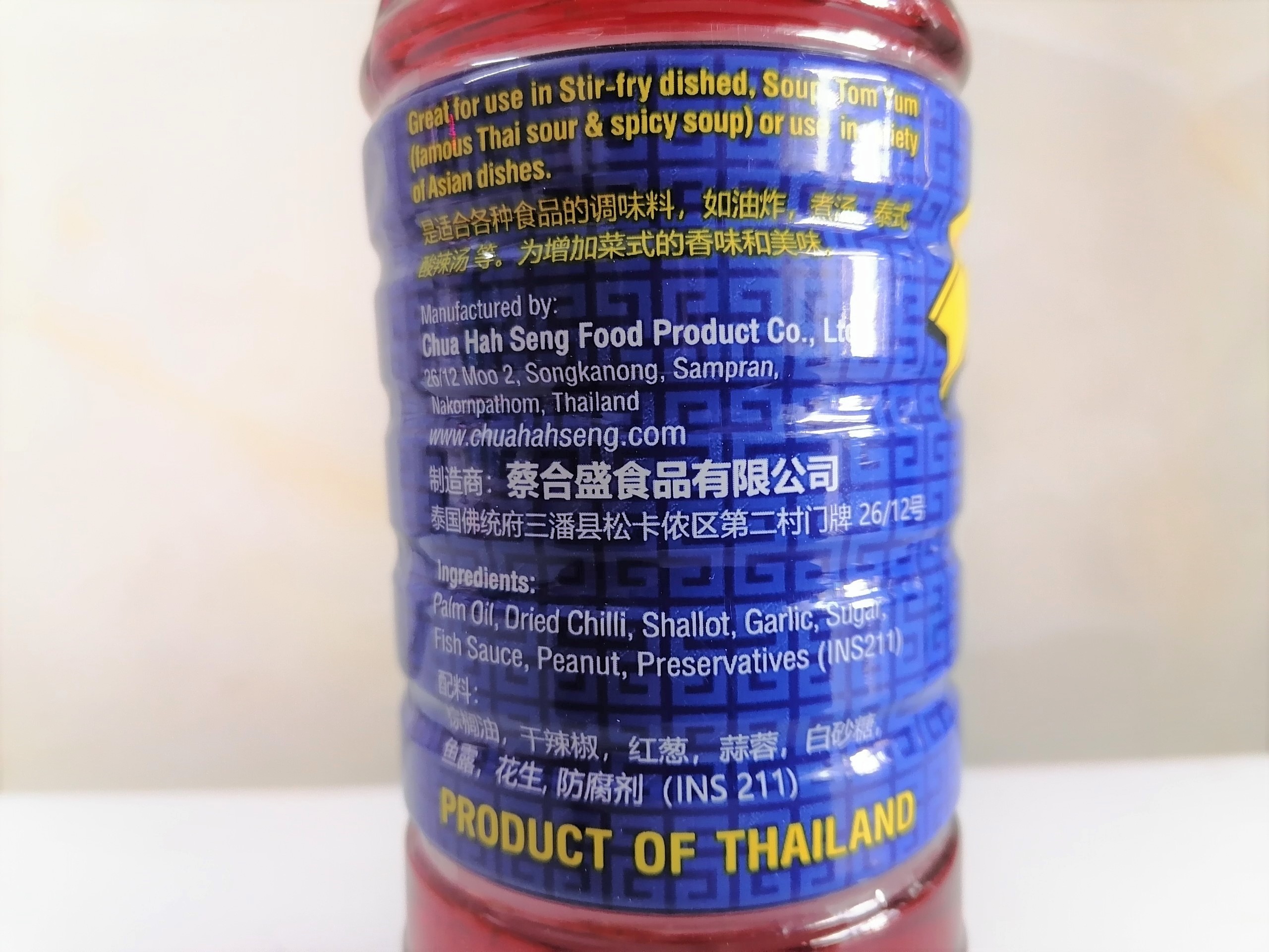 [Chai 720ml] DẦU ỚT THÁI [Thailand] CHUA HAH SENG Chilli Oil (halal) (bph-hk)