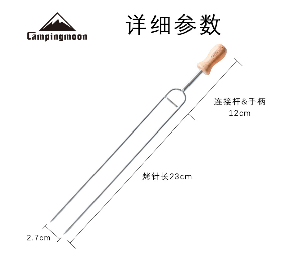 Xiên nướng BBQ Campingmoon MK-8 (Bộ 08 cái)