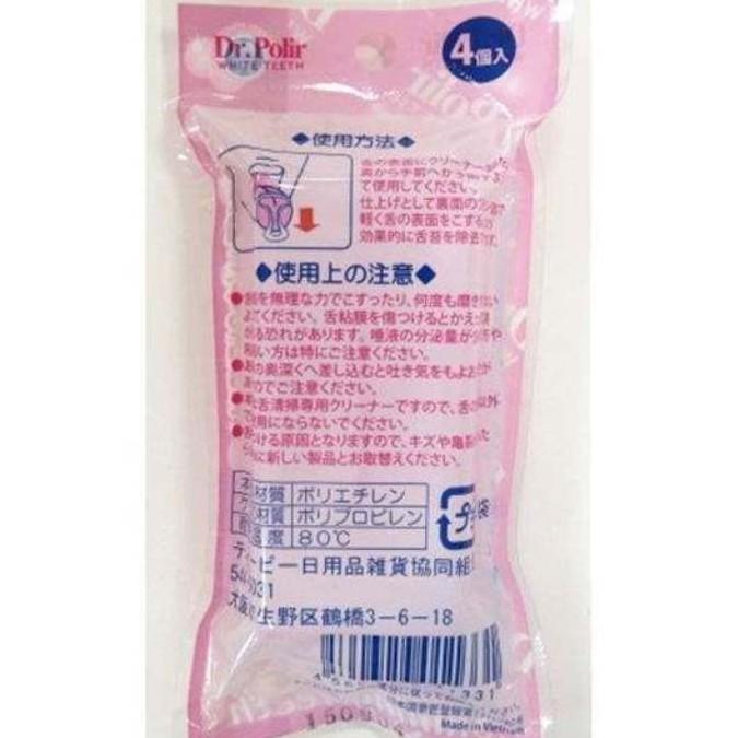 [HCM]SET 4 DỤNG CỤ NẠO LƯỠI 2 ĐẦU TAGAMI