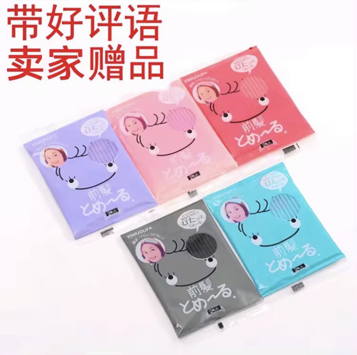 Miếng Dán Tóc Mái - Tóc Con