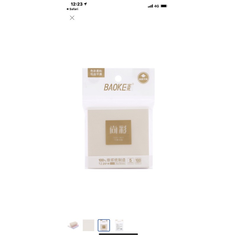Giấy note vuông BaoKe TZ2014