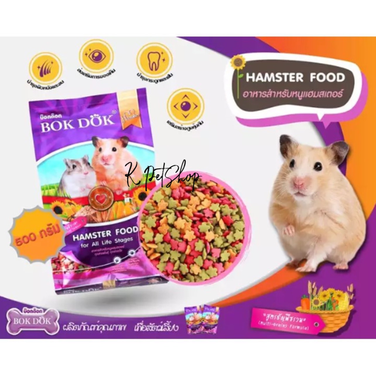 Thức ăn hạt nén Bok Dok dành cho Hamster - Bok Dok Thái Lan - Nén Dinh Dưỡng cho Hamster