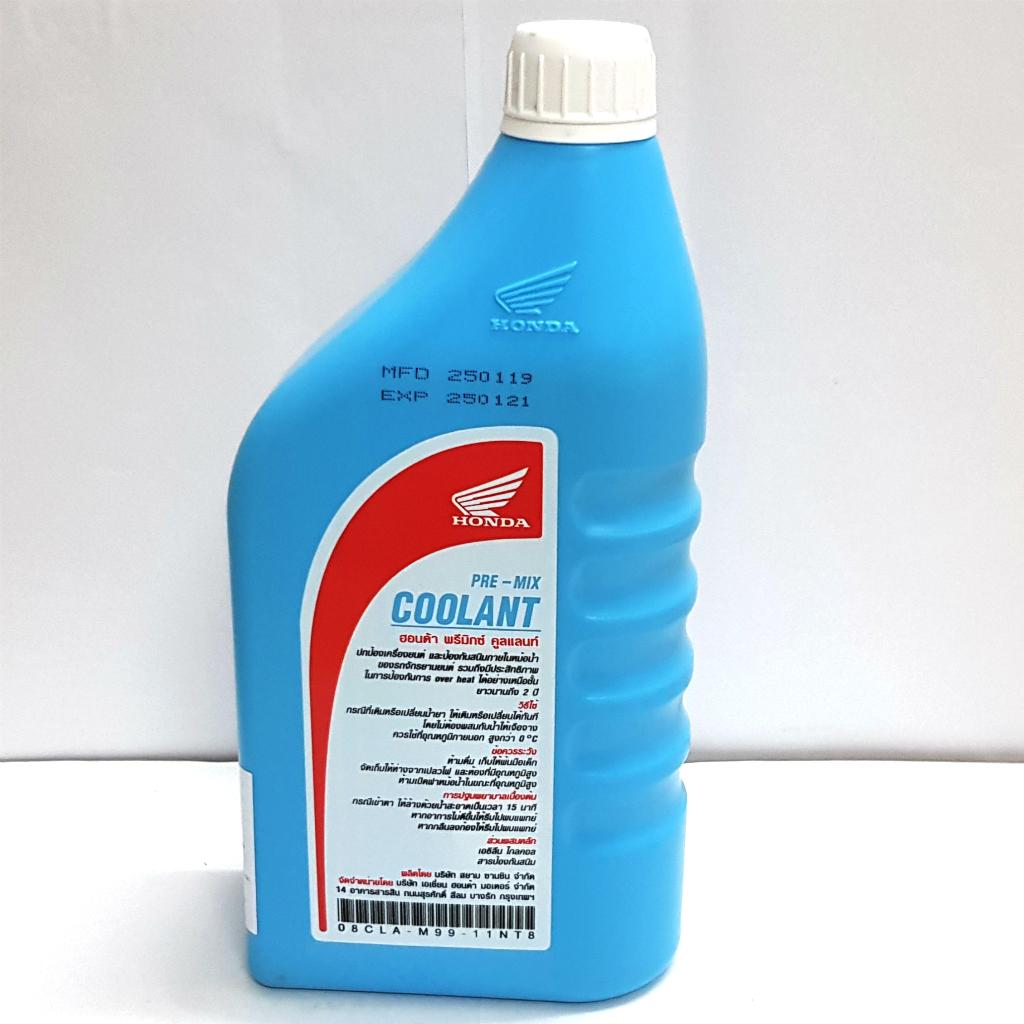 Nước làm mát xe máy Honda Pre-mix Chai 500ml