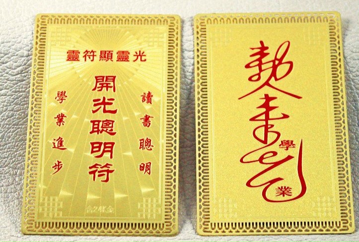 Phù Học tập, Thi cử đỗ đạt, Thông minh