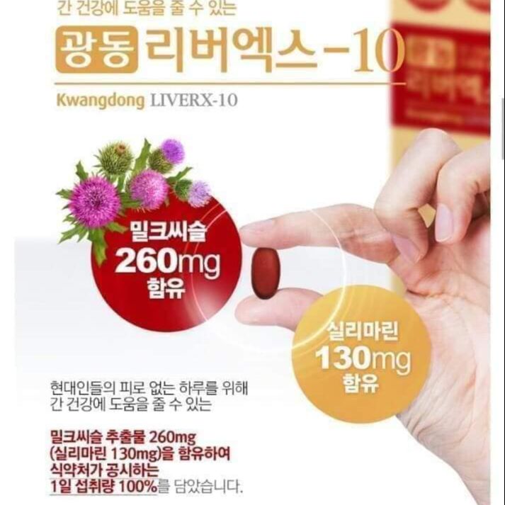 [HCM]Bổ Gan Cao Cấp Kwangdong Hàn Quốc(Hộp to 120 viên)