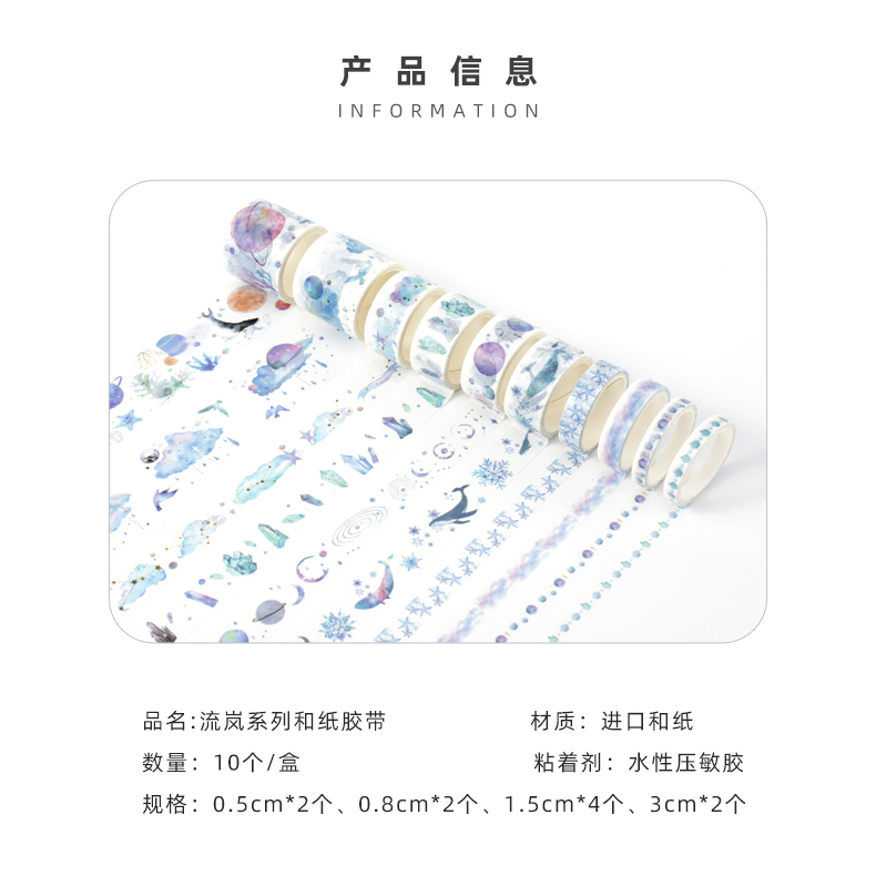 SET 10 CUỘN BĂNG DÍNH WASHI TRANG TRÍ