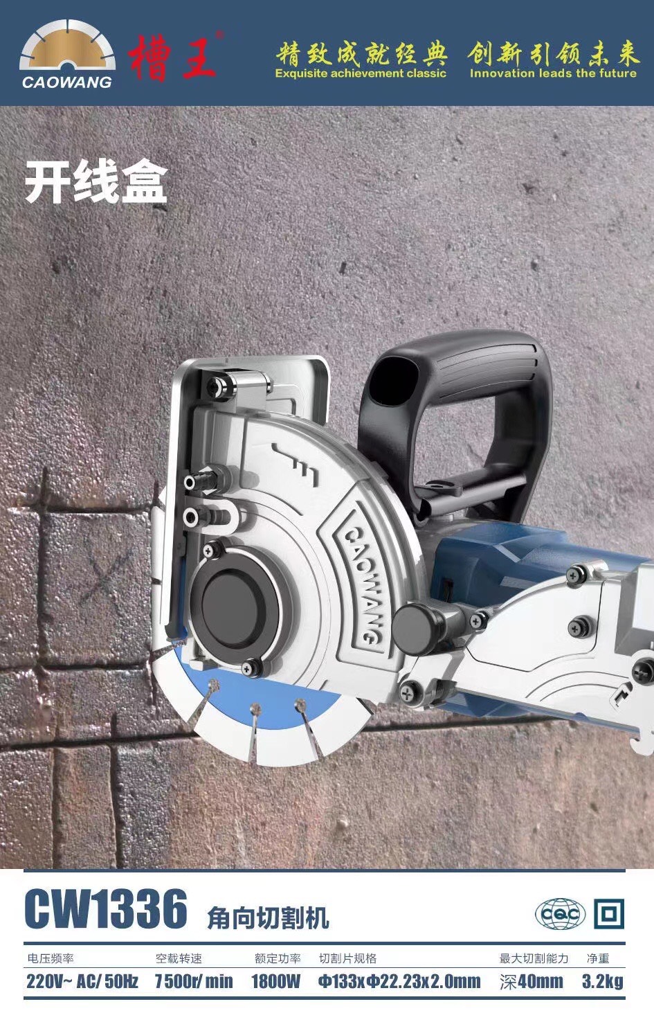 MÁY CẮT CAOWANG 1336
