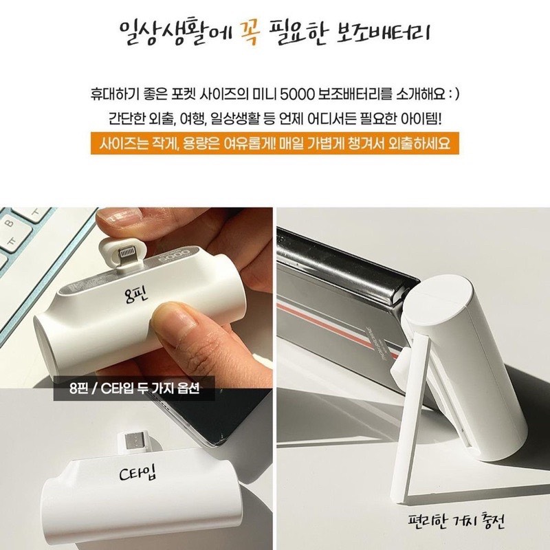 Sạc dự phòng mini Korea 5000maH