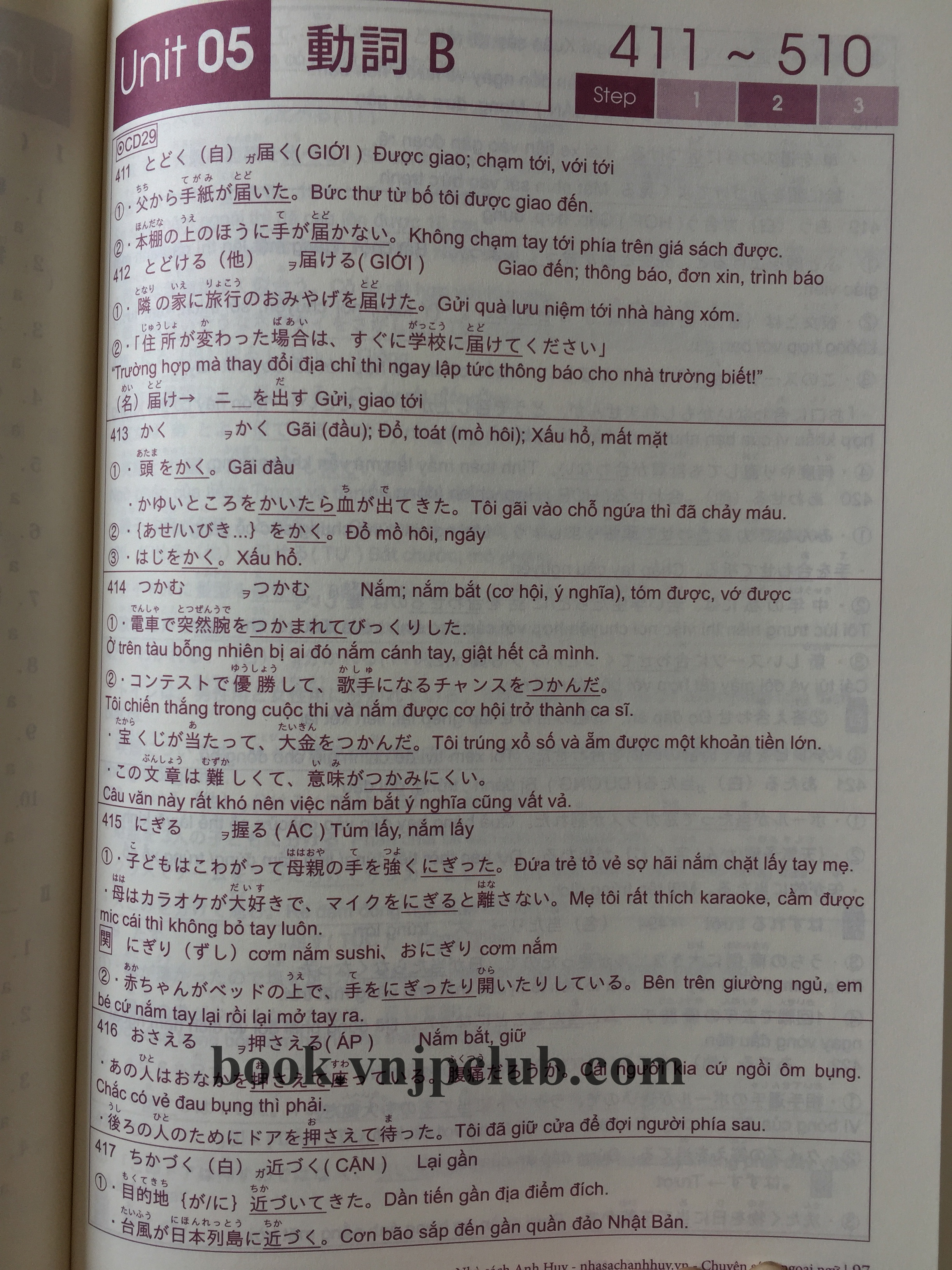 Mimikara N3 Từ vựng - Bản dịch tiếng Việt