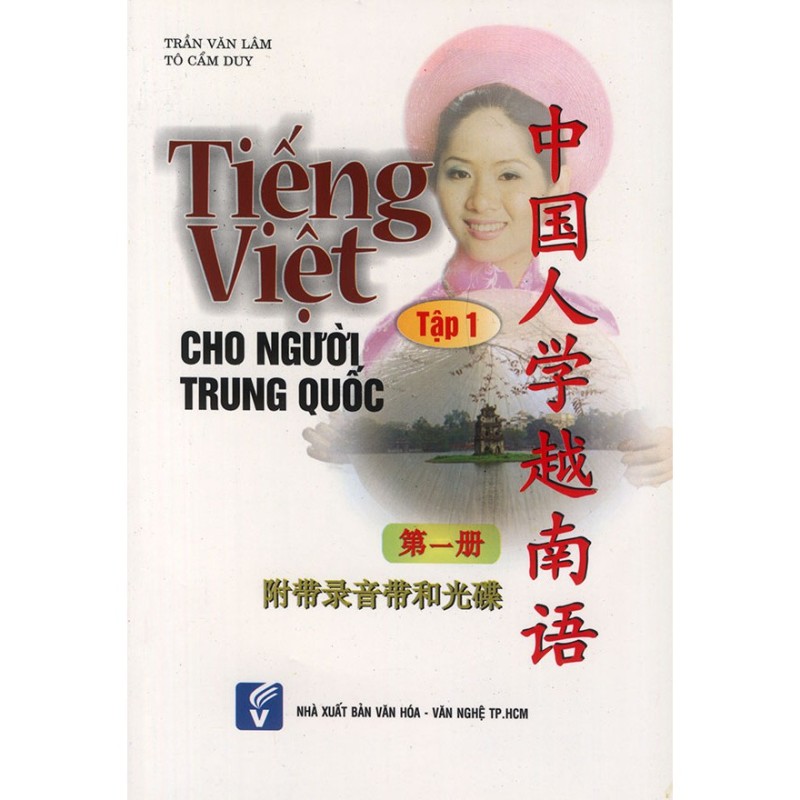 Sách Tiếng Việt Cho Người Trung Quốc Tập 1 (Kèm CD)