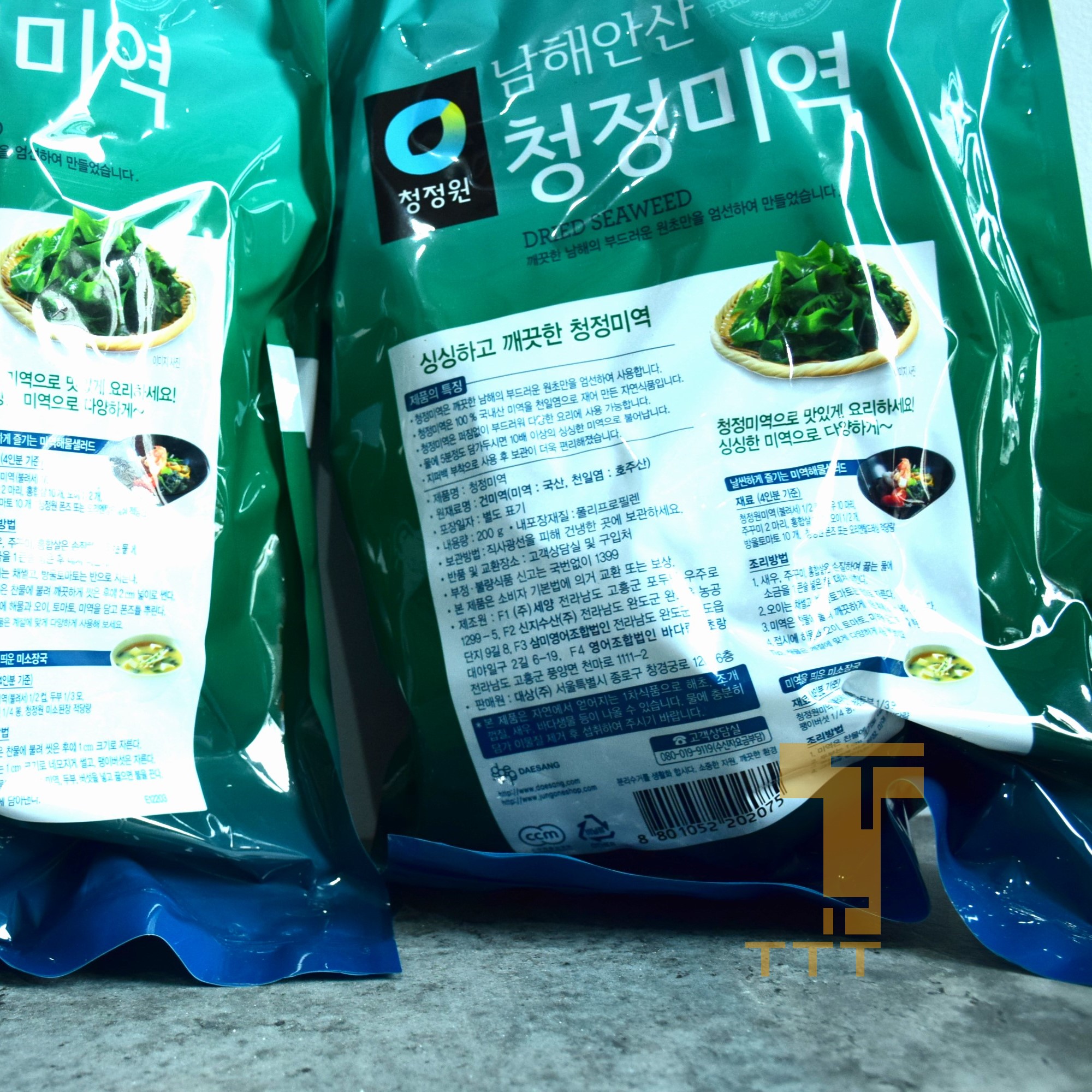Rong Biển Daesang Hàn Quốc (Nấu Canh) - 200g