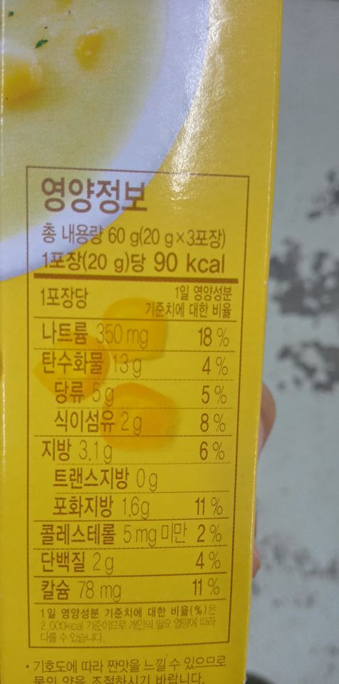 Bột Súp Kem Ngô, kem khoai tây Hàn Quốc 60G - 콘크림 수프