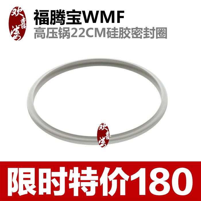 Tại Chỗ Đức WMF WMF 22 Cm Nồi Áp Suất Vòng Đệm Kín Vòng Silicone 6068559990