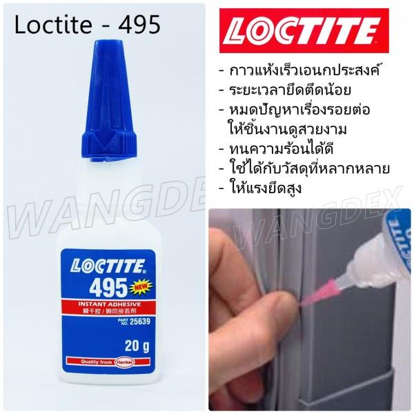 Keo dán nhanh Loctite 495 - 20g